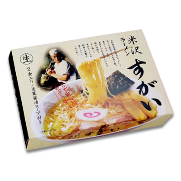 画像2: 米沢ラーメンすがい あっさり醤油ラーメン2食 SP-120 (2)