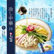 画像1: 箱入冷し中華３人前　ＲＭ－１４６ (1)