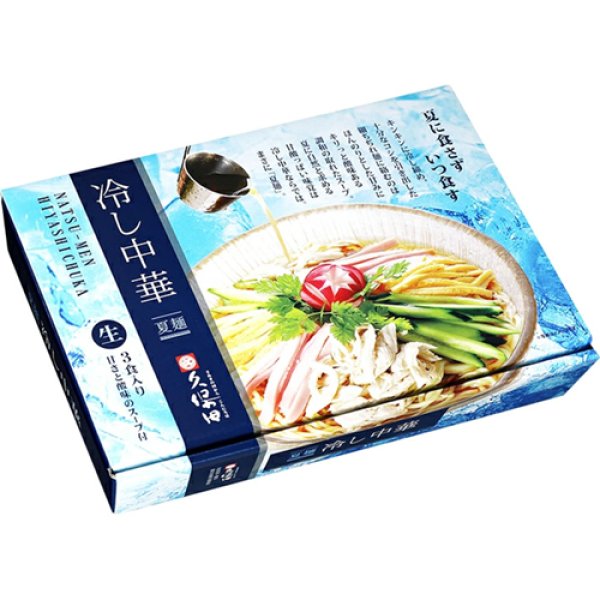 箱入冷し中華3人前 RM-146の写真