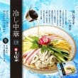 画像1: 箱入冷し中華４人前　ＲＭ－１４７ (1)
