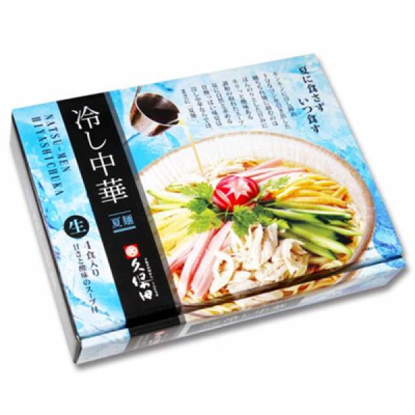 箱入冷し中華4人前 RM-147の写真