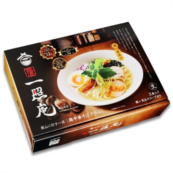 岡山ラーメン 麺酒一照庵(3食) PB-182の写真