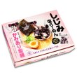 画像3: 島根ラーメン　かみあり製麺３食入　ＰＢ－１８８ (3)