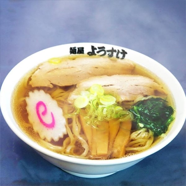 画像2: 佐野ラーメン 麺屋ようすけ2食 SP-125 (2)