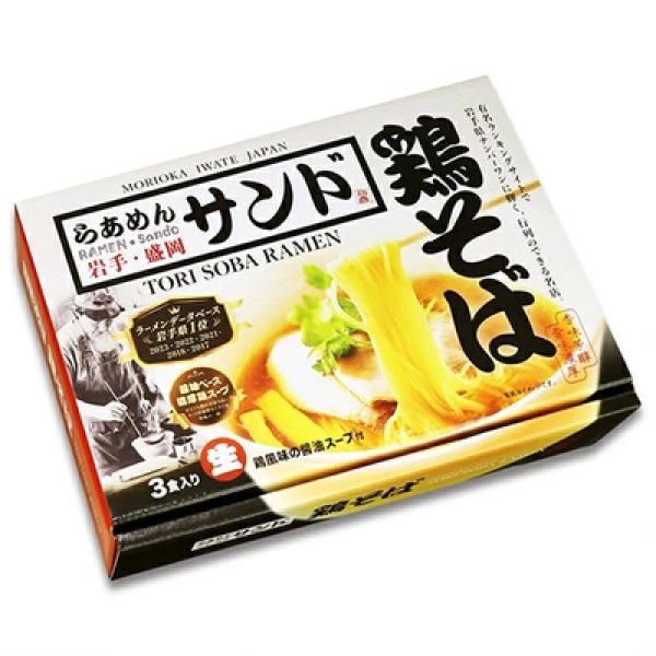 画像3: 岩手 らあめんサンド 3食 PB-191 (3)