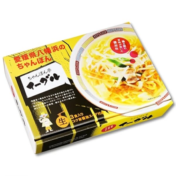 画像3: 八幡浜ちゃんぽん亭イーグル３食　ＰＢ－１８５ (3)