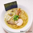 画像2: 福島ラーメン　えなみ３食　ＰＢ－１９１ (2)