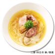 画像2: 三重・四日市　鉢ノ葦葉３食　ＰＢ－１９０ (2)