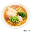 画像2: 酒田ラーメン２食　ＲＭ－２０２ (2)