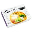 画像3: 酒田ラーメン２食　ＲＭ－２０２ (3)