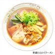 画像2: 青森にんにくラーメン２食　ＲＭ－１９９ (2)