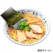 画像2: 福島牛ラーメン３食　ＲＭ－２０６ (2)
