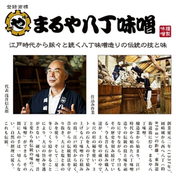 画像3: 愛知　まるや八丁味噌ラーメン２人前　ＲＭ－２１３ (3)