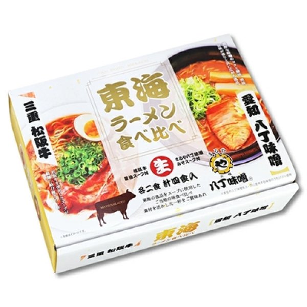 画像4: 東海ラーメン食べ比べ4食 RM-211 (4)
