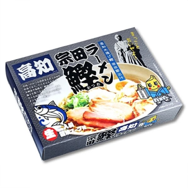 画像3: 高知宗田鰹ラーメン2食 RM-203 (3)