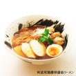画像2: 徳島　阿波尾鶏濃厚醤油ラーメン２食　ＲＭ－２０１ (2)
