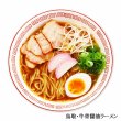 画像2: 鳥取・島根　山陰ラーメン食べ比べ　４食入　ＲＭ－１９６ (2)