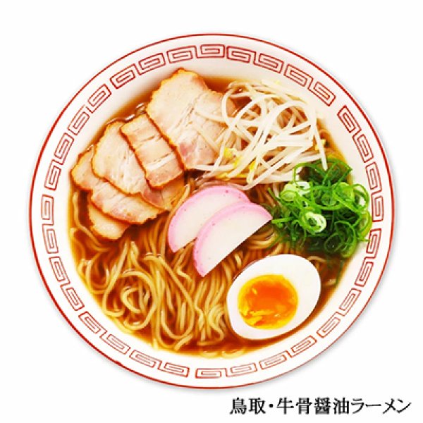 画像2: 鳥取・島根　山陰ラーメン食べ比べ　４食入　ＲＭ－１９６ (2)