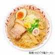 画像3: 鳥取・島根　山陰ラーメン食べ比べ　４食入　ＲＭ－１９６ (3)