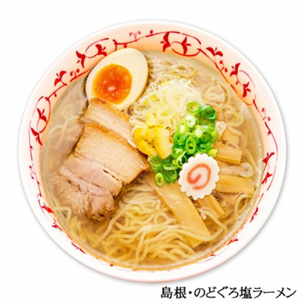 画像3: 鳥取・島根　山陰ラーメン食べ比べ　４食入　ＲＭ－１９６ (3)