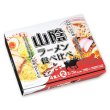 画像4: 鳥取・島根　山陰ラーメン食べ比べ　４食入　ＲＭ－１９６ (4)