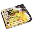 画像3: 宮城　らーめん蔵（３食）／味噌ラーメン　ＰＢ－２２１ (3)