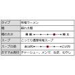 画像4: 宮城　らーめん蔵（３食）／味噌ラーメン　ＰＢ－２２１ (4)