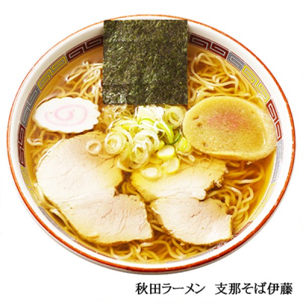 画像2: 秋田　支那そば伊藤（３食）／醤油ラーメン　ＰＢ－２０１ (2)