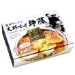 画像3: 秋田　支那そば伊藤（３食）／醤油ラーメン　ＰＢ－２０１ (3)