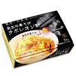 画像3: 東京　釜玉中華そば　ナポレオン軒（３食）／釜玉中華そば　ＰＢ－１９９ (3)