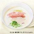 画像2: 名古屋　麺家　獅子丸　ぱいたんらぁめん（２食）　ＳＰ－１３０ (2)