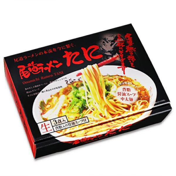 画像3: 尾道ラーメン　たに（３食）／醤油ラーメン　ＰＢ－２１５ (3)