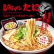 尾道ラーメン　たに（３食）／醤油ラーメン　ＰＢ－２１５の写真
