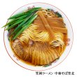 画像2: 笠岡ラーメン　中華そば笠北（３食）／醤油ラーメン　ＰＢ－２１４ (2)