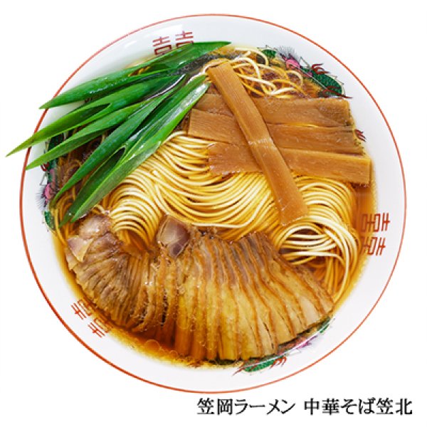 画像2: 笠岡ラーメン　中華そば笠北（３食）／醤油ラーメン　ＰＢ－２１４ (2)