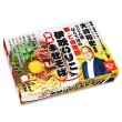 画像3: 箱入　讃岐伊吹いりこまぜそば（２食）　ＲＭ－２１７ (3)
