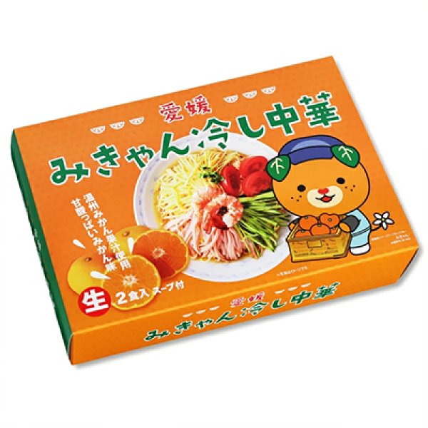 画像3: 箱入愛媛みきゃん冷し中華（２食）　ＲＭ－２２４ (3)