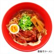 画像2: 豊後牛ラーメン（３食）／醤油ラーメン　ＲＭ－２２７ (2)