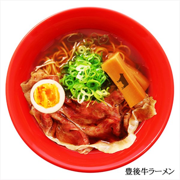 画像2: 豊後牛ラーメン（３食）／醤油ラーメン　ＲＭ－２２７ (2)