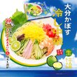 大分かぼす　冷し中華（３食）　ＲＭ－２２６の写真