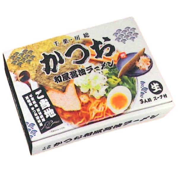 房総　かつお和風醤油ラーメン（３食）　ＲＭ－２１０の写真