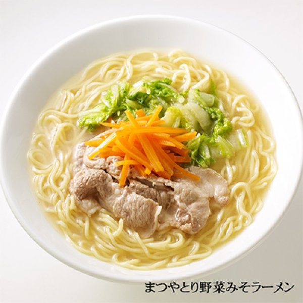 画像2: まつや　とり野菜みそラーメン（２食）箱入　ＲＭ－２２０ (2)