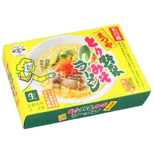 画像3: まつや　とり野菜みそラーメン（２食）箱入　ＲＭ－２２０ (3)