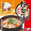 新手提げ　だんご汁２６０ｇ　Ｌ－５３の写真