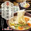 別府・湯布院　甘味茶屋だんご汁（２食）　ＳＢ－１１９の写真