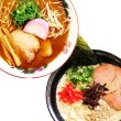 画像3: 徳用ラーメン食べ比べ（８食）　ＲＭ－２２１ (3)