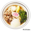 画像2: 時とまるｕｄｏｎ（８食）箱入　ＰＢ－１９４ (2)