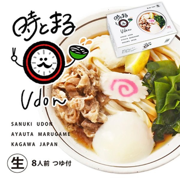 時とまるｕｄｏｎ（８食）箱入　ＰＢ－１９４の写真