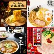 画像2: 全国銘店ラーメン詰合せギフト　ＧＲ－１２０ (2)