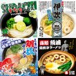 画像4: 四国麺巡りギフトセット　ＫＡＧ－１ (4)